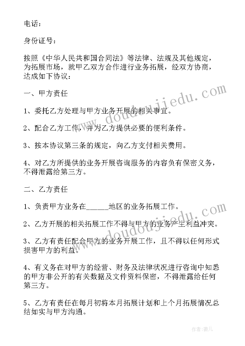 2023年技术服务合同版 技术合作合同协议书(精选5篇)