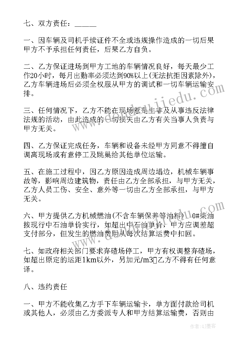 商品混凝土订购合同(精选7篇)