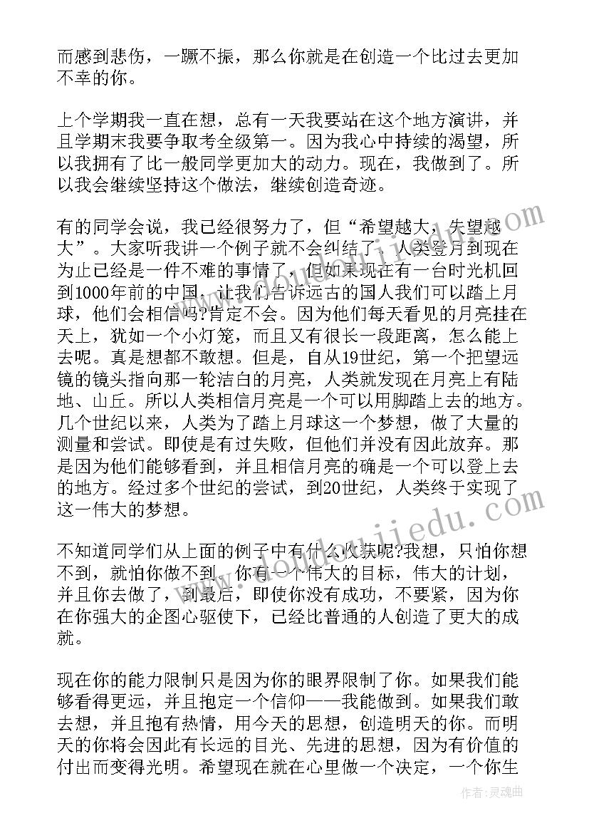 孝演讲稿高中 新学期高中校长国旗下讲话稿国旗下讲话稿(优质8篇)