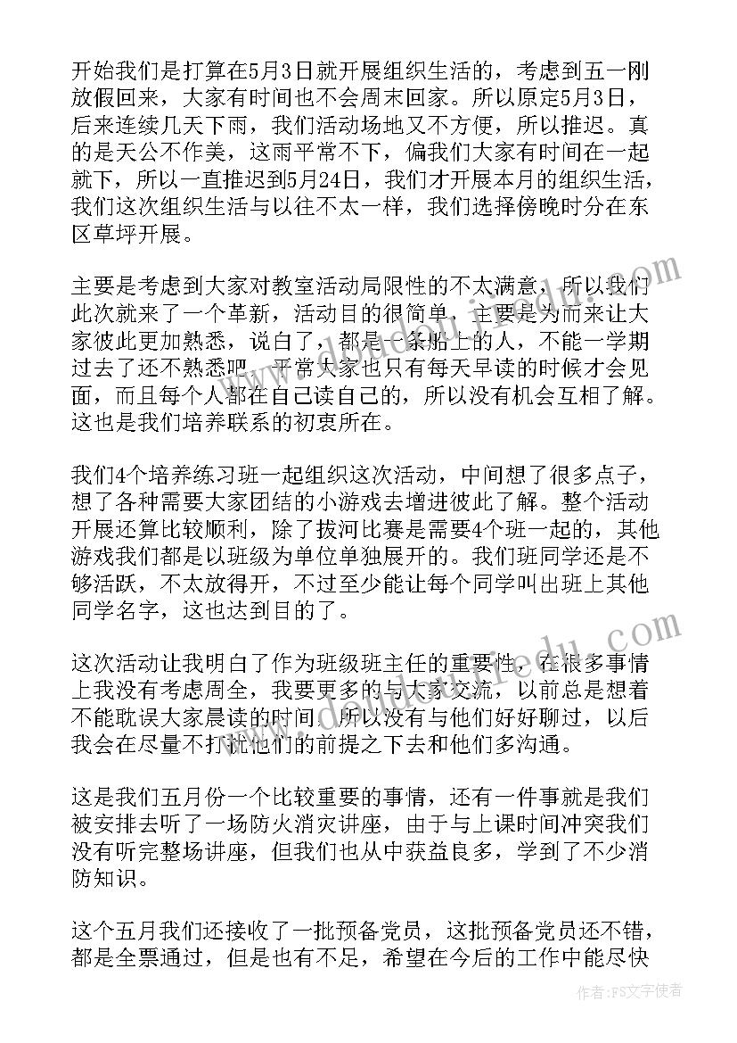 司机个人月度工作总结 月度个人工作总结(汇总9篇)