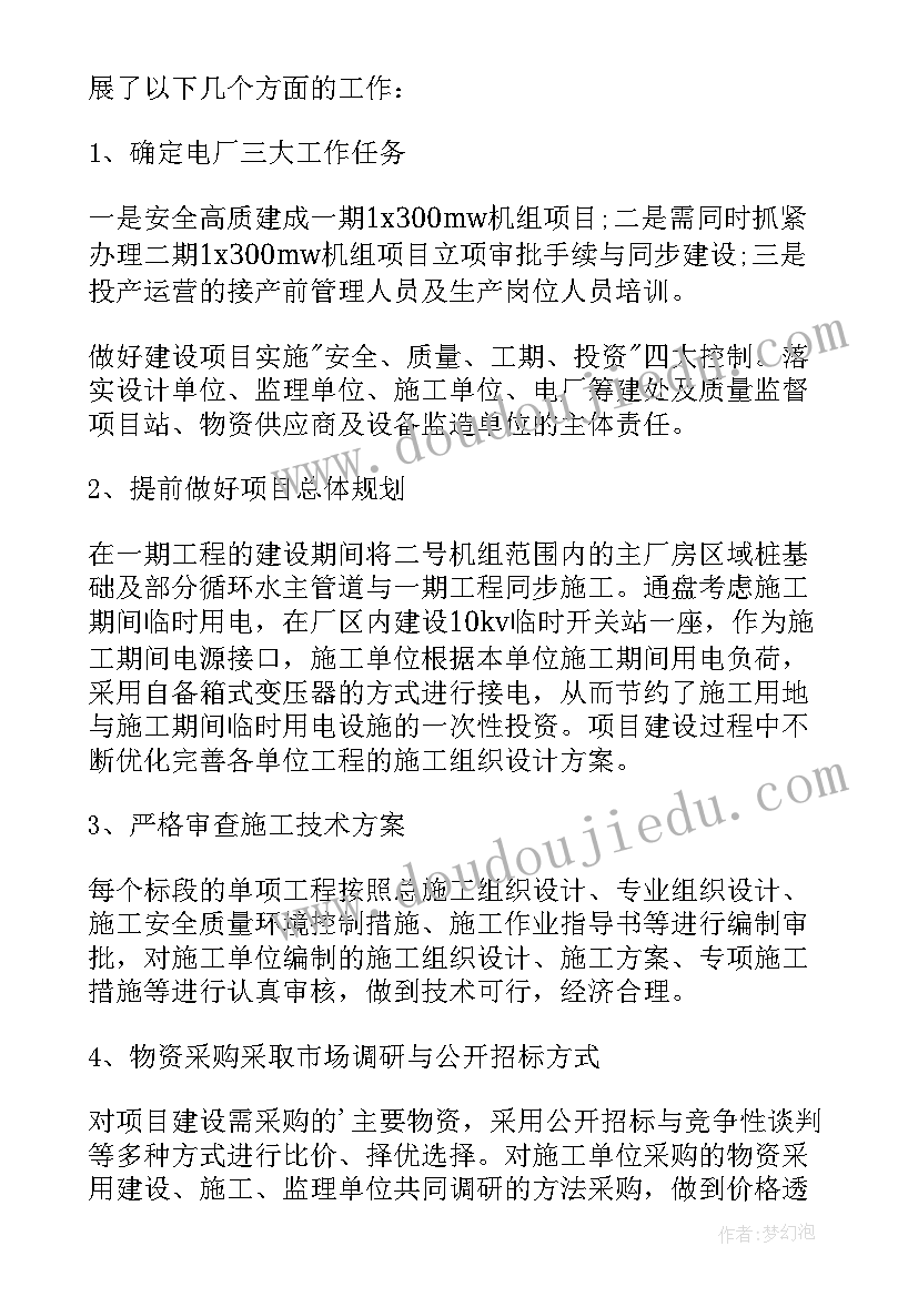 2023年公司经理年终总结简单讲话(通用10篇)