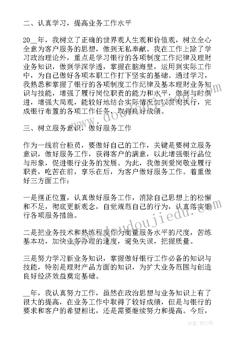 2023年公司经理年终总结简单讲话(通用10篇)