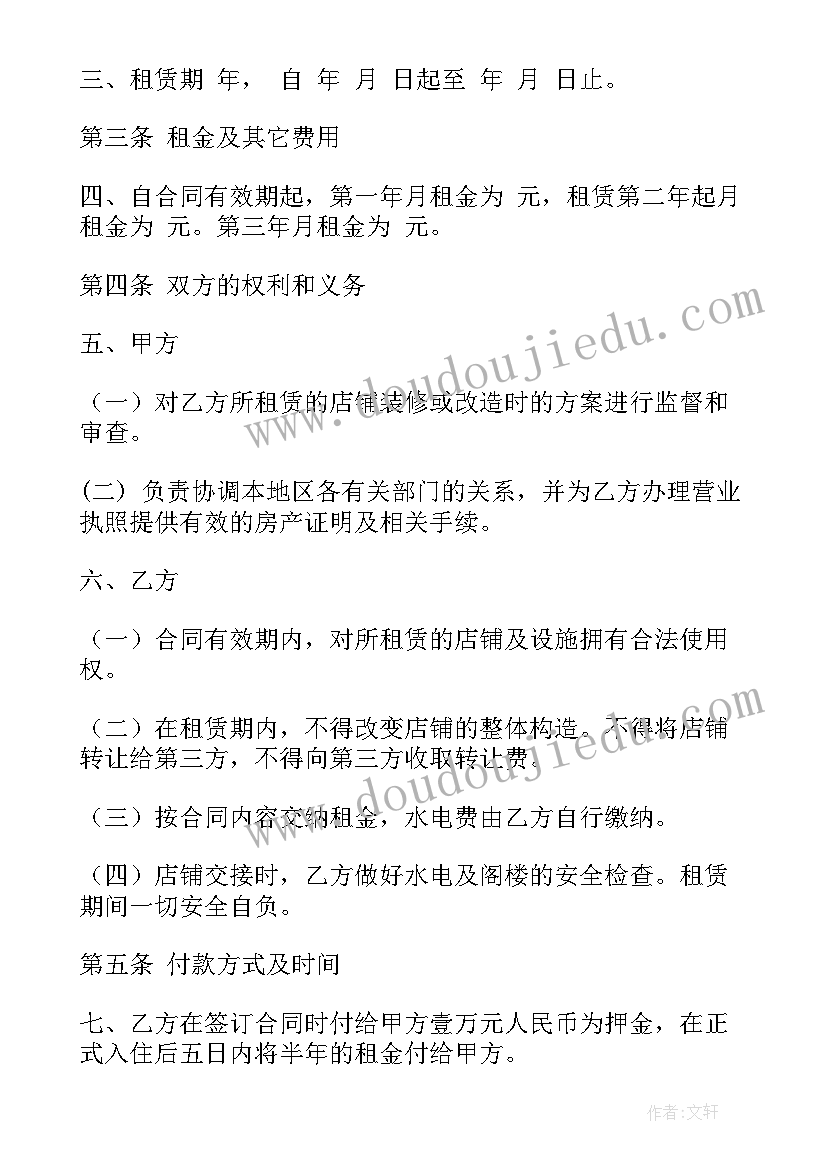 2023年个人租店面合同简单版 经典个人店铺租赁合同(精选9篇)