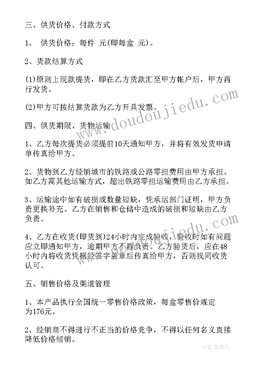 最新产品合作销售协议简版 产品销售协议书(汇总10篇)