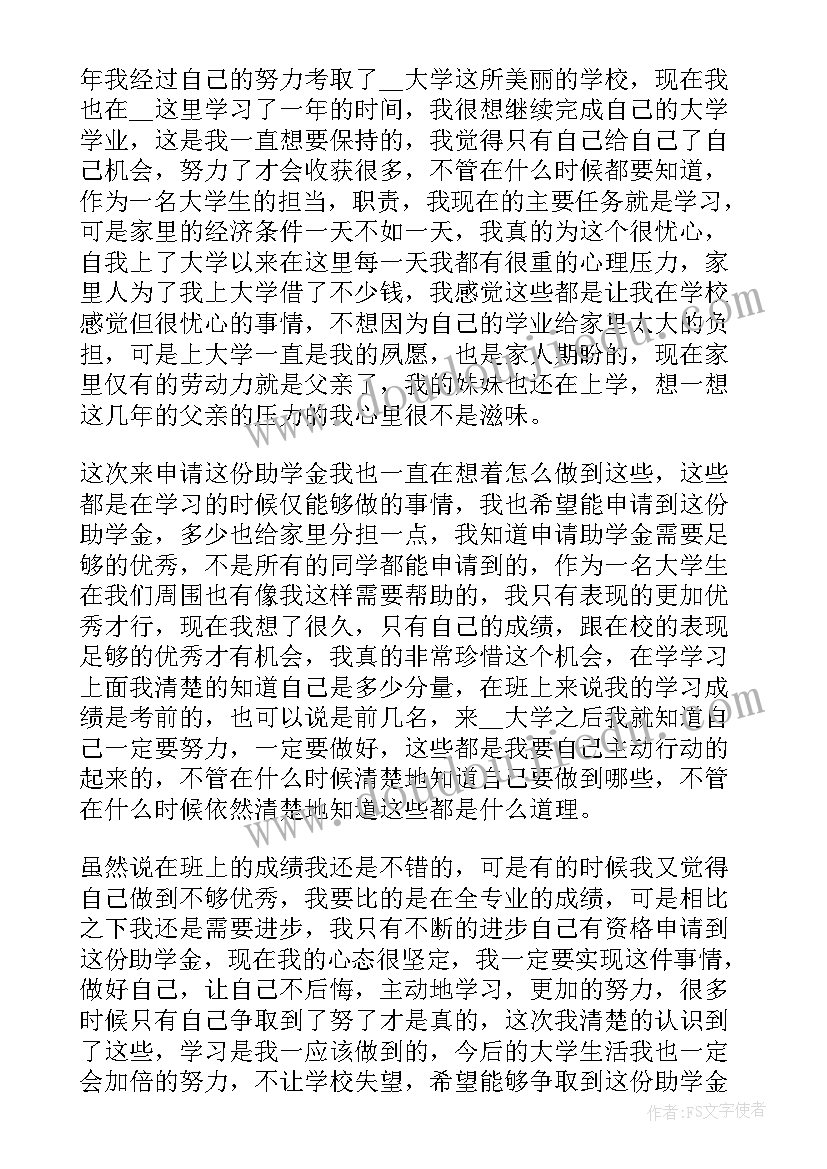 最新贫困学生申请书 贫困学生标准申请书(精选5篇)