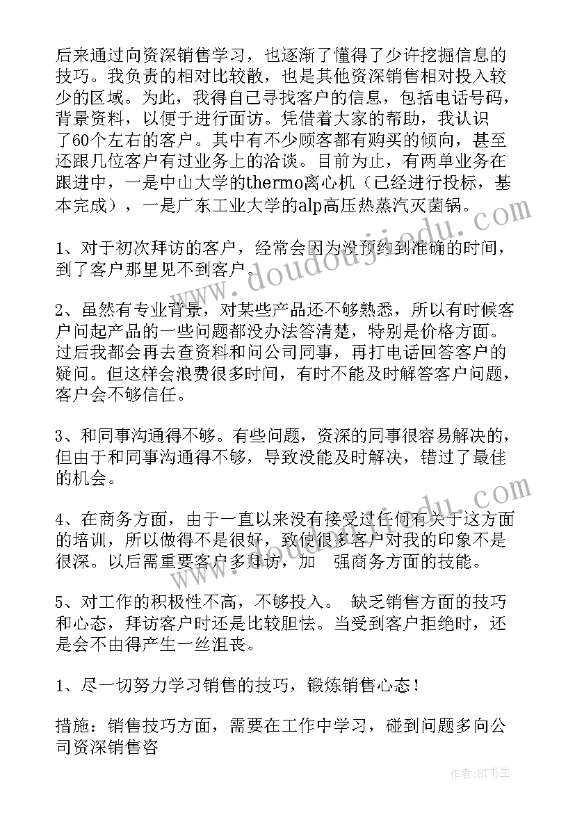 供水公司副经理个人总结报告 供水公司个人工作总结(优质5篇)