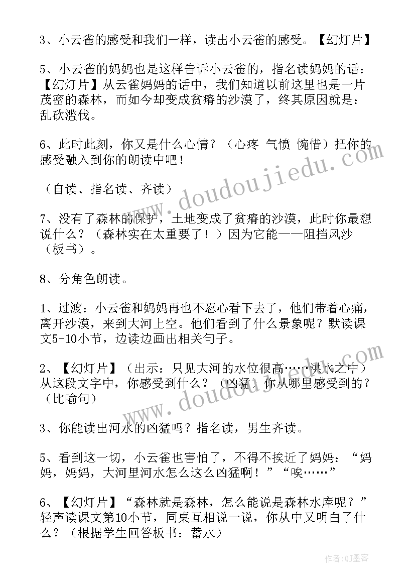 矛与盾试讲教案(精选8篇)