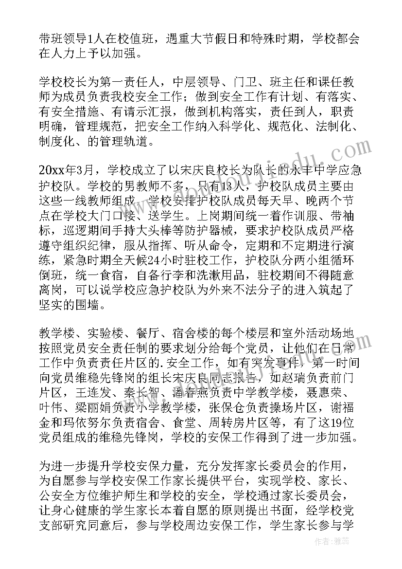 反恐报告制度(精选5篇)