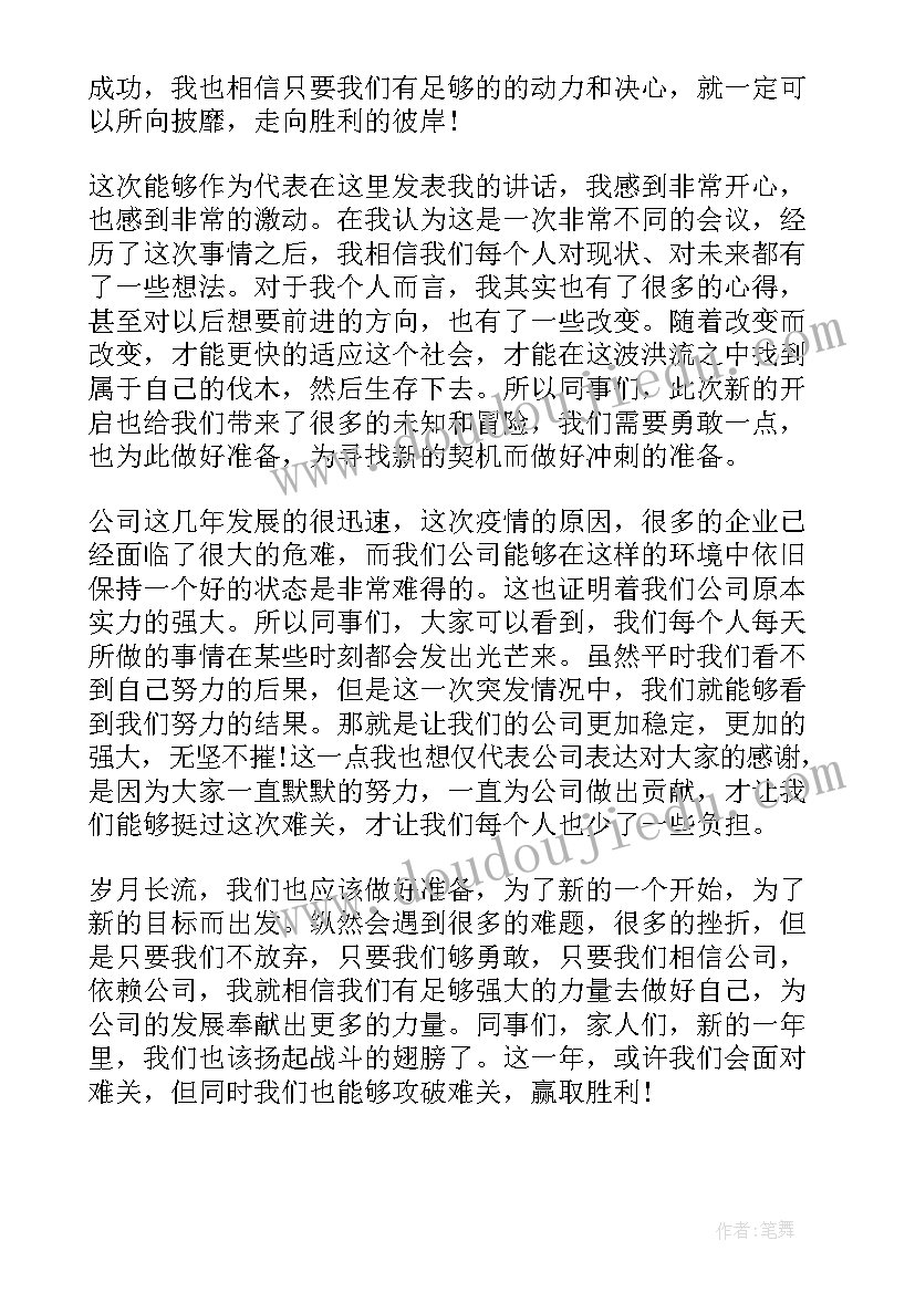 篮球联赛运动员代表发言稿 篮球运动员代表发言稿(汇总5篇)