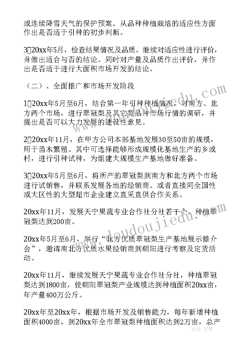 最新合作意向协议书(实用9篇)