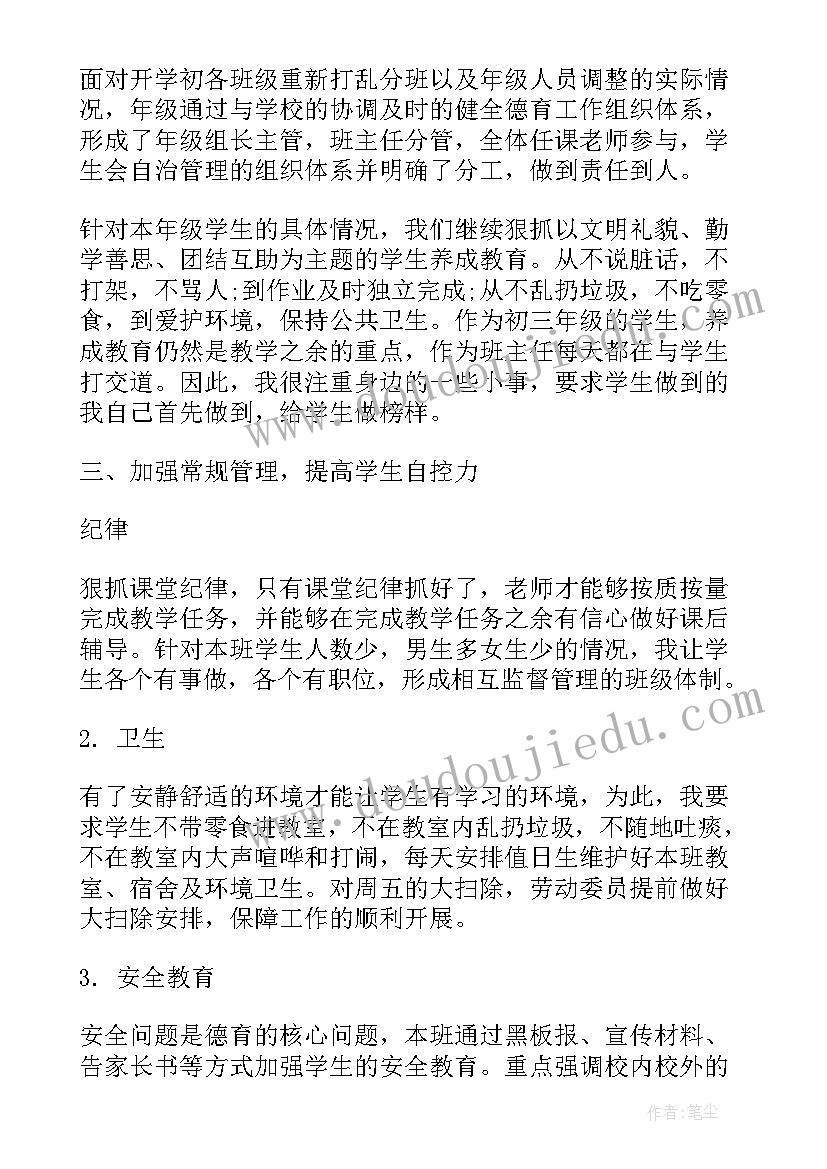 班主任个人工作述职报告 个人述职报告班主任工作(精选5篇)