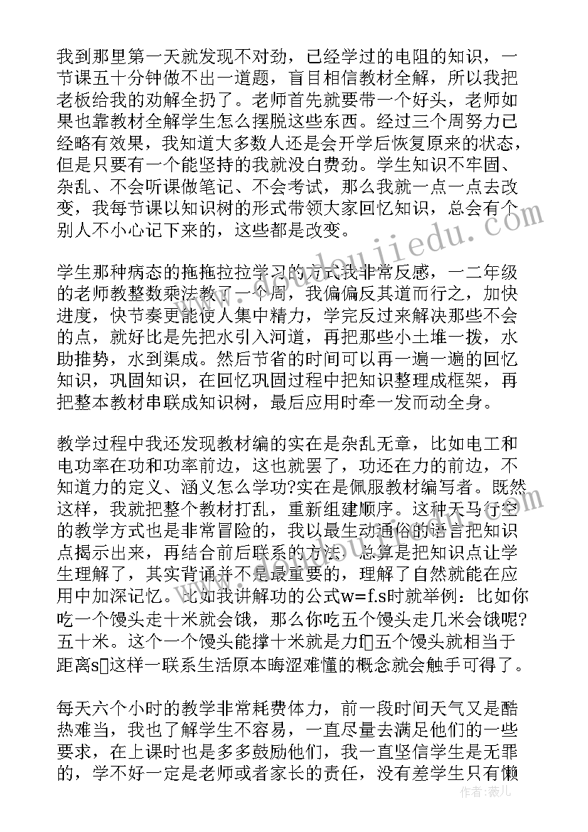 辅导班实践报告(大全5篇)