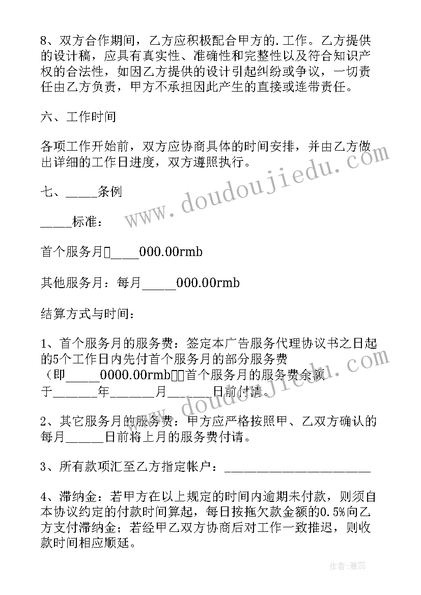 2023年广告公司合作协议书简单(通用5篇)