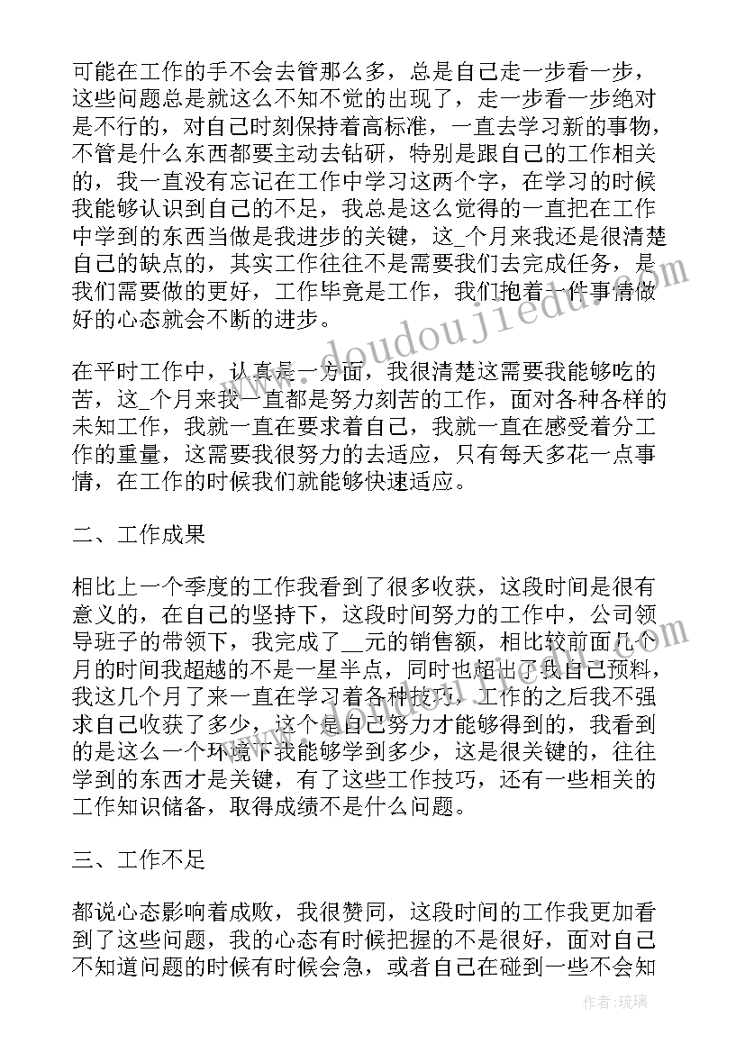 最新汽车销售月度工作计划 汽车销售月度总结(精选7篇)