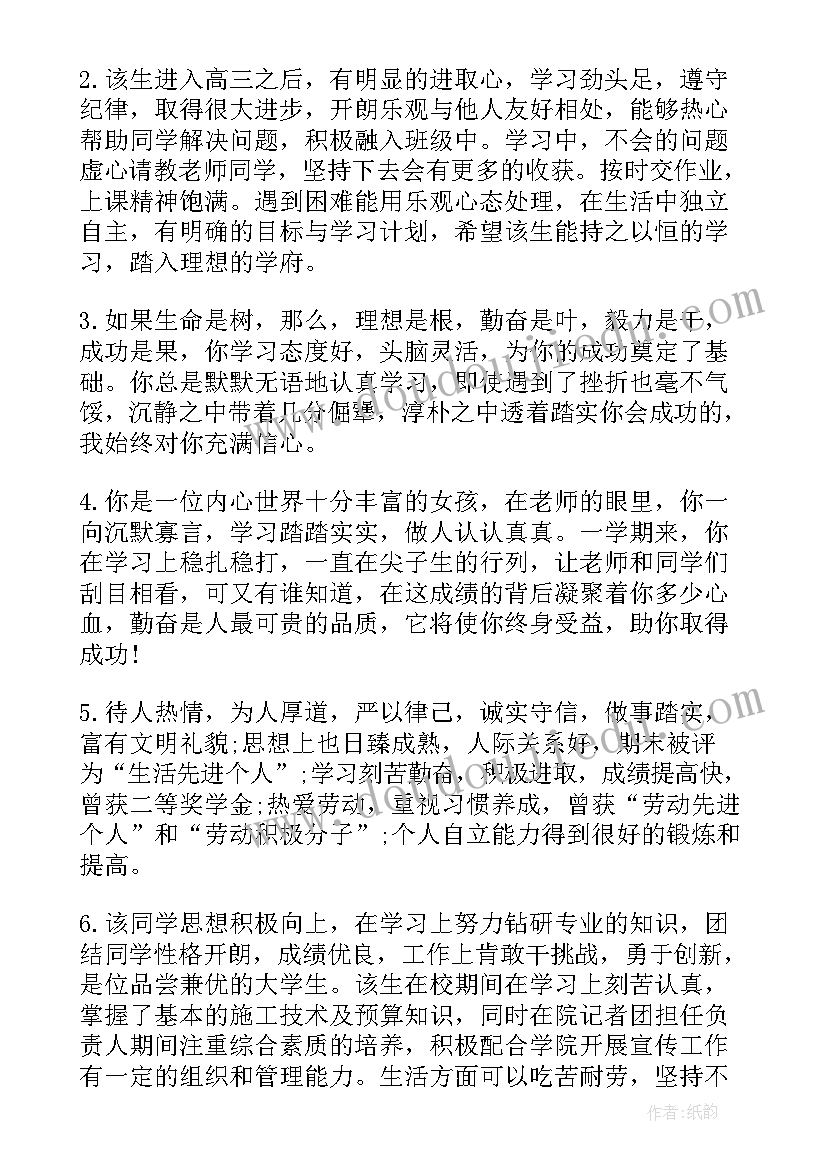 最新车工实训报告自我评价(优质5篇)