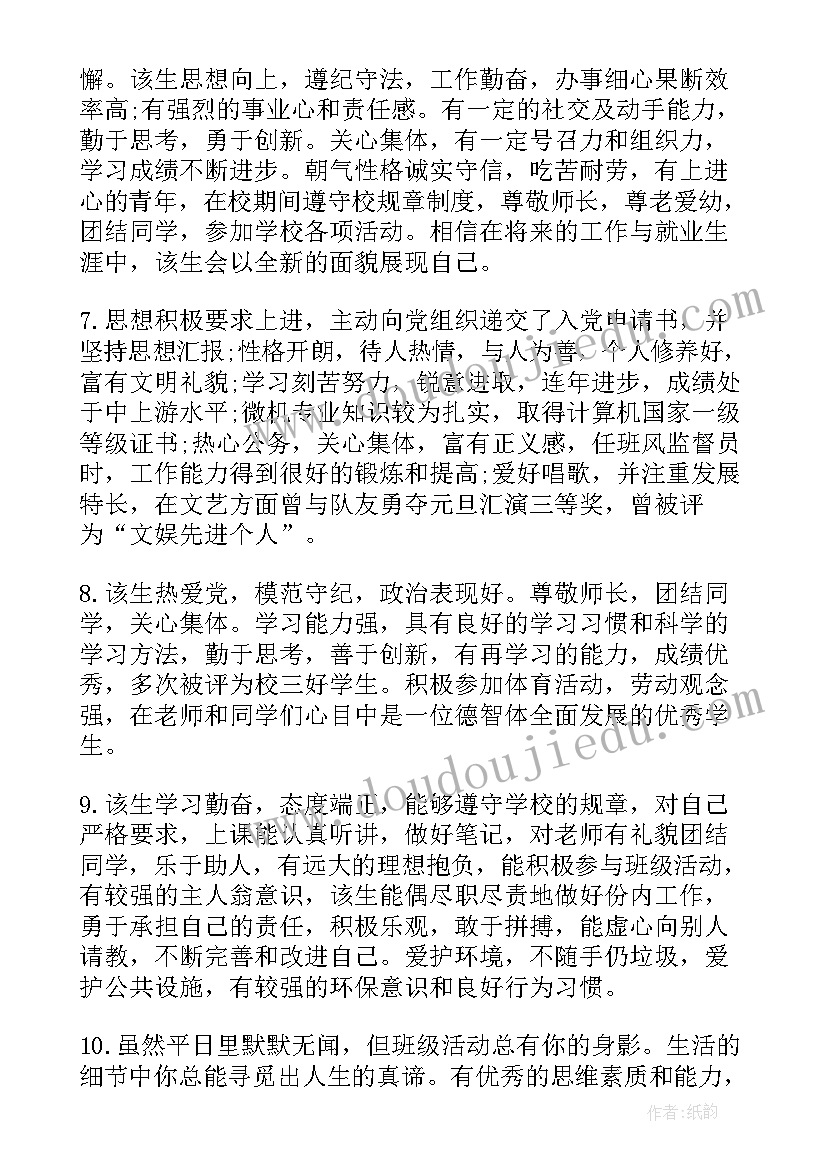 最新车工实训报告自我评价(优质5篇)