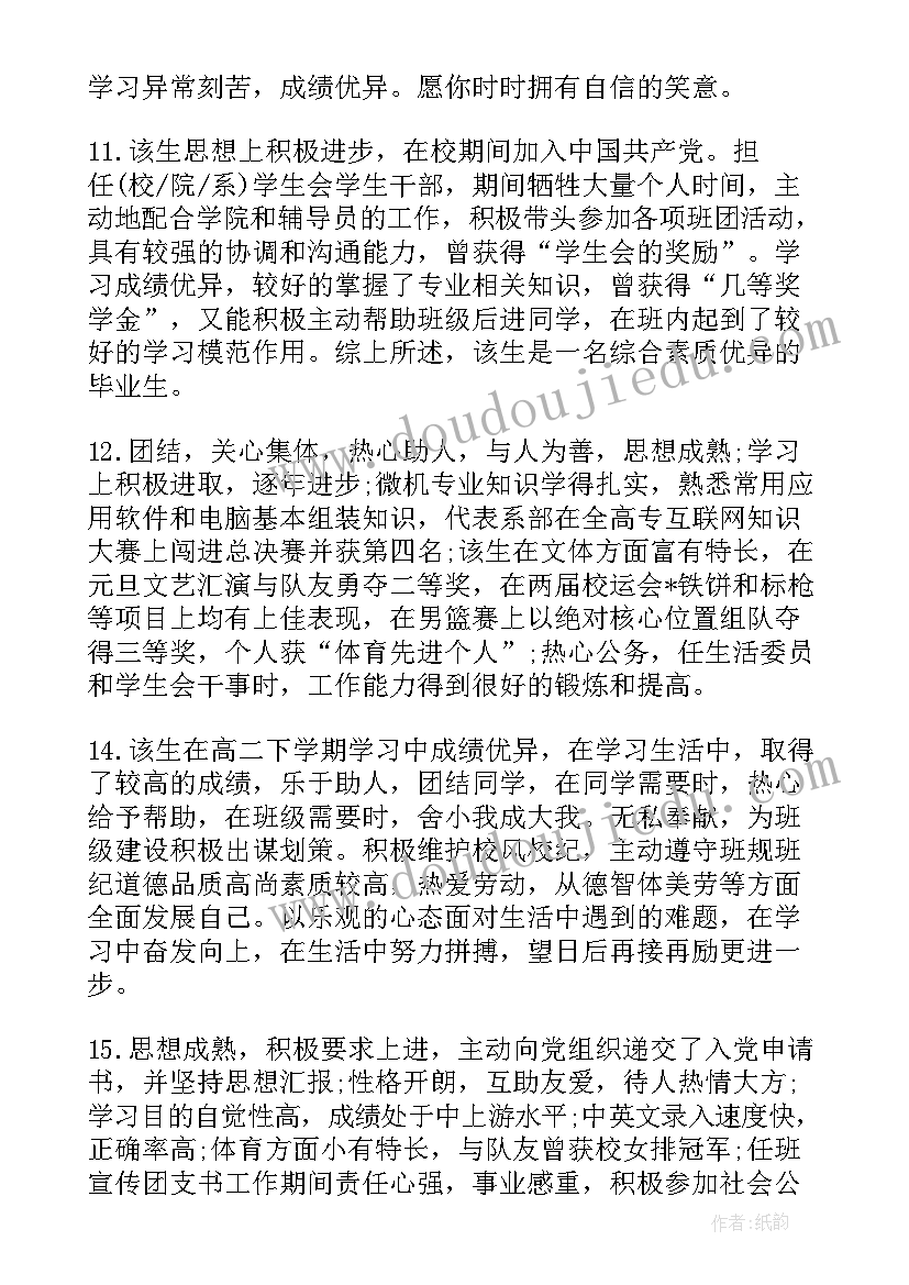 最新车工实训报告自我评价(优质5篇)