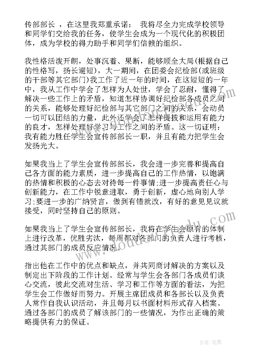 最新新媒体宣传部面试自我介绍(通用5篇)