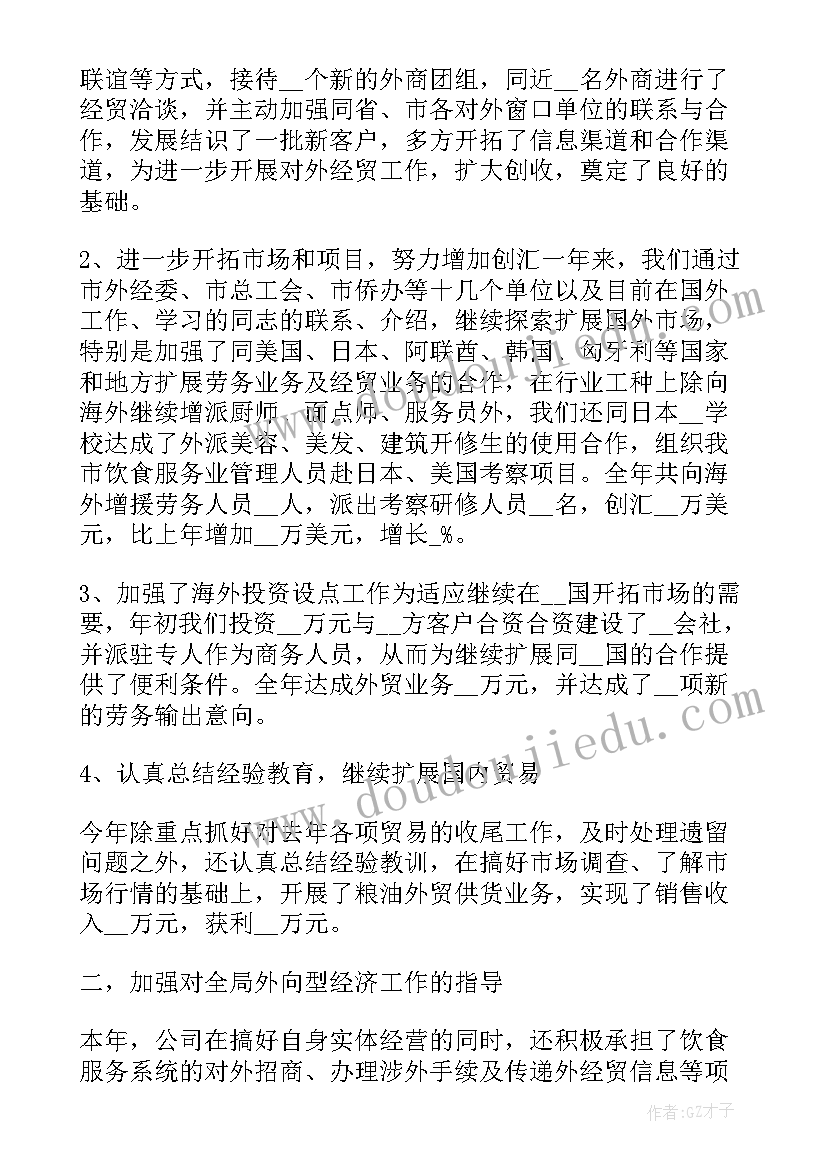 财务个人工作的心得和体会(实用5篇)