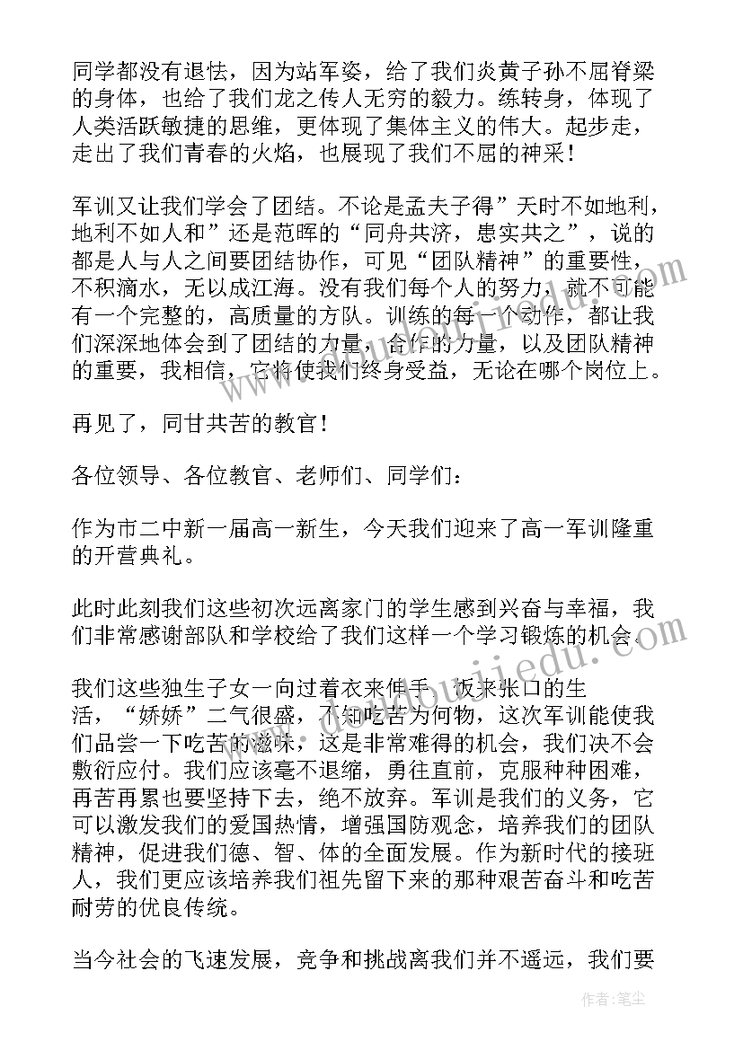 2023年大学学生会代表发言稿分钟 大学生代表毕业演讲稿(大全7篇)