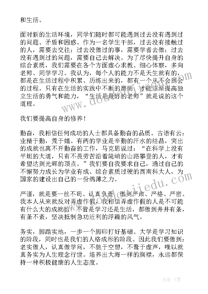 最新团校培训心得体会(模板8篇)