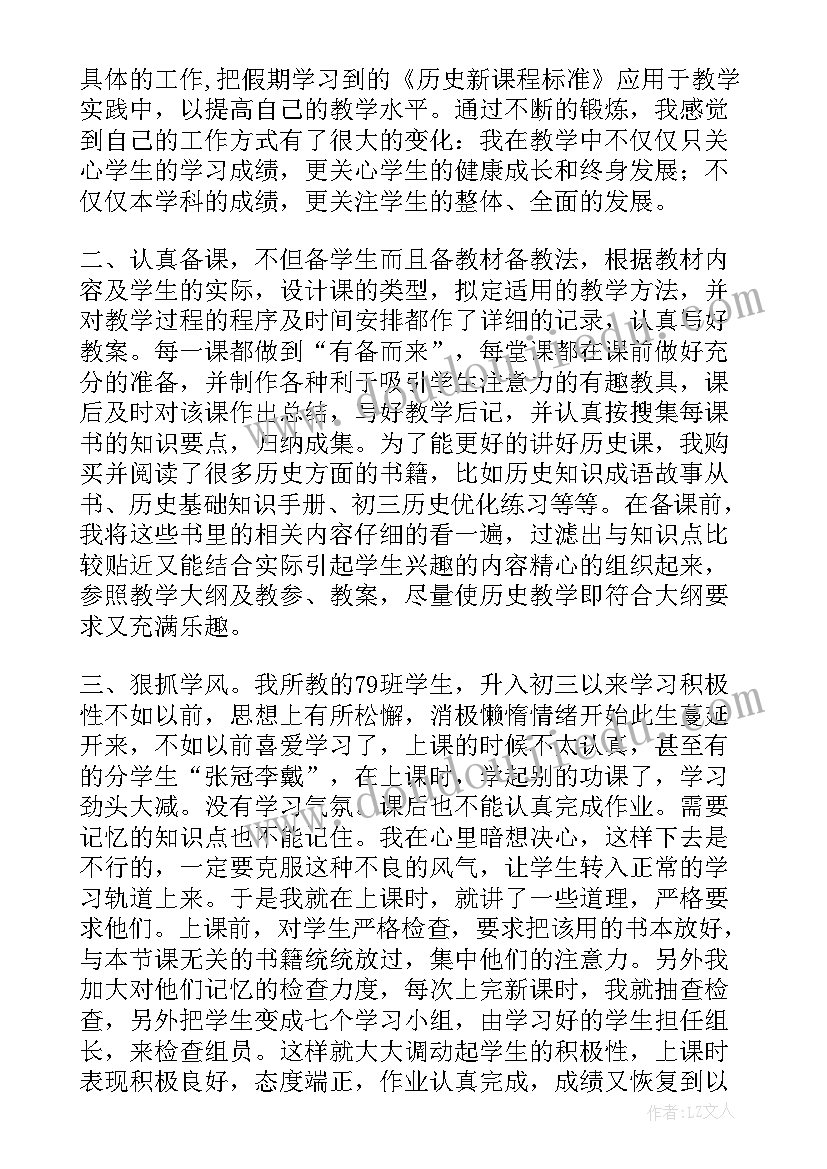 最新初三年级教师工作总结 九年级化学老师个人教学工作总结(优质5篇)