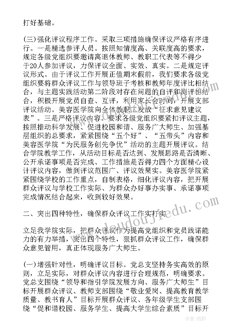 最新创先争优活动方案(优秀10篇)