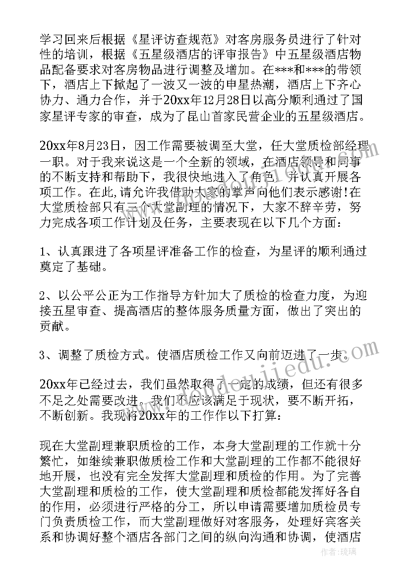 银行大堂经理个人工作总结(优质9篇)