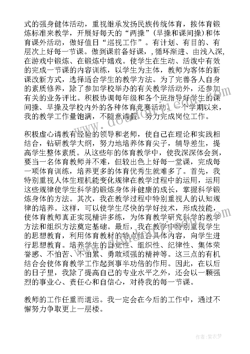 2023年教师团员自我评价(优质5篇)