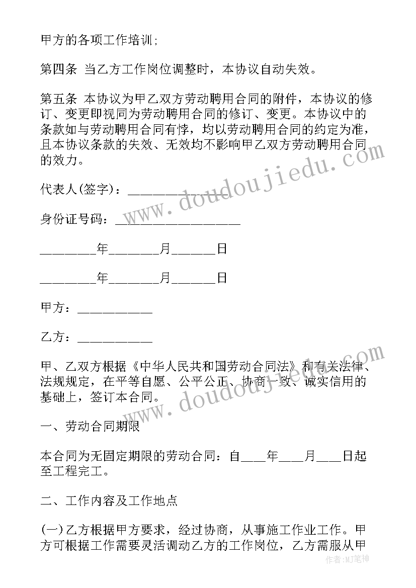 2023年解除劳动合同证明书中解除原因填写(优质10篇)