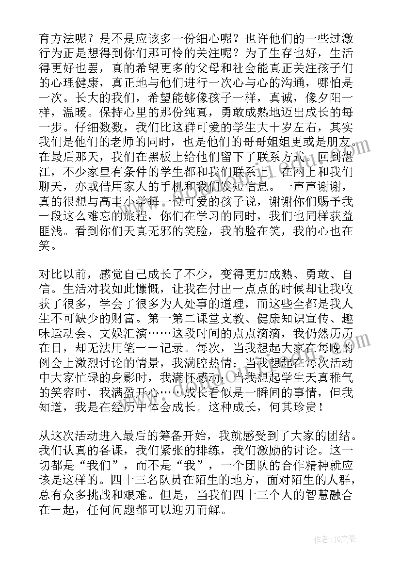 最新大学生社会实践报告打工题目(汇总10篇)