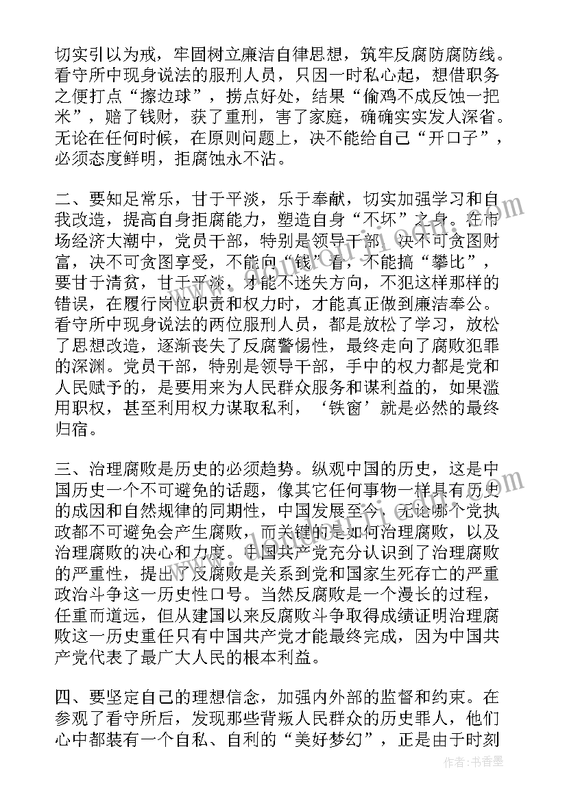 党的组织与纪律心得(优质5篇)