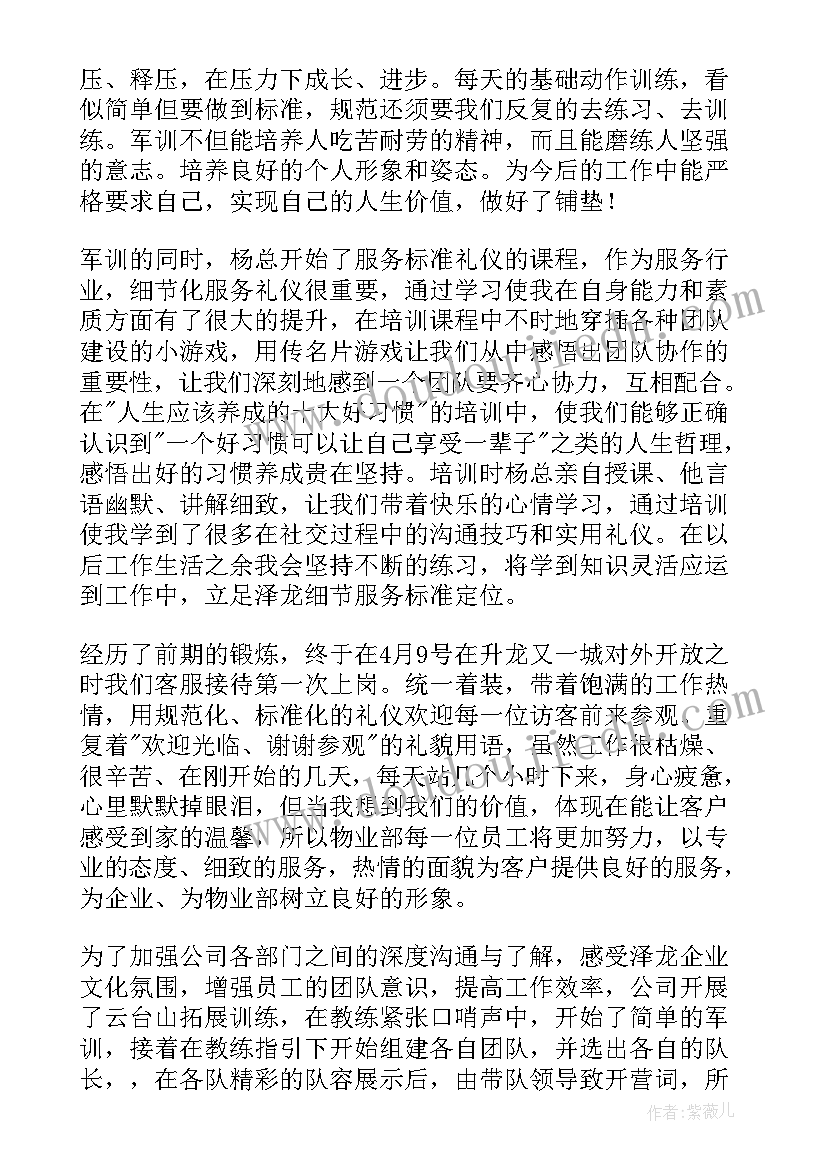 最新个人转正申请书(精选9篇)