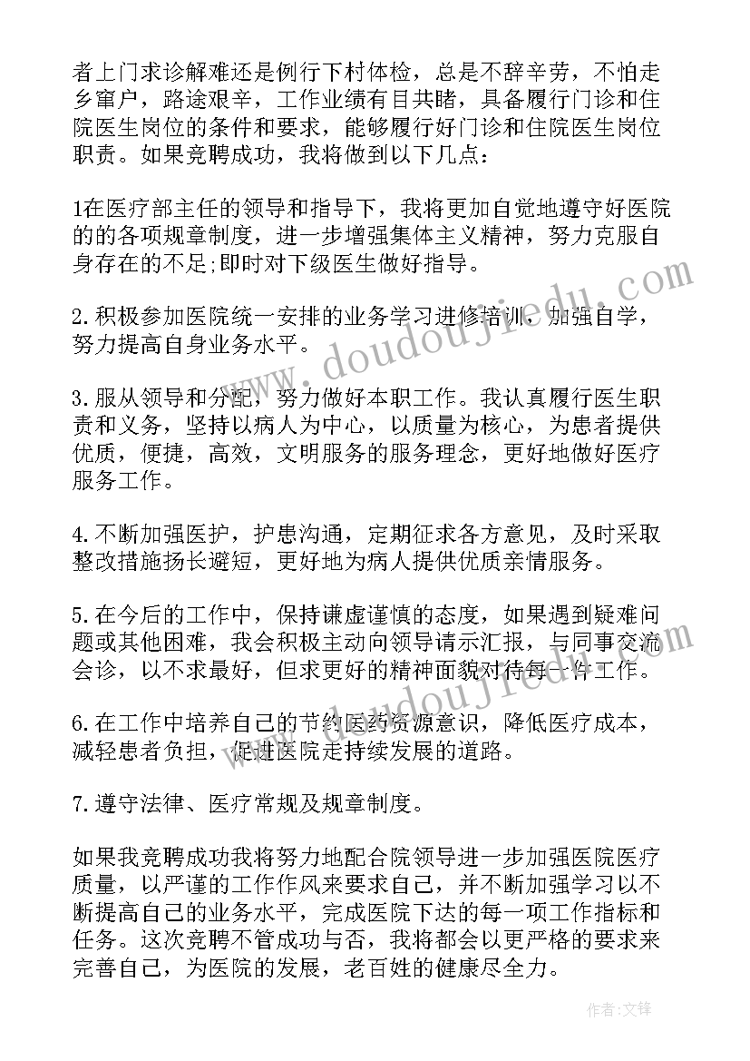 最新企业单位岗位竞聘演讲稿三分钟 企业单位岗位竞聘演讲稿(汇总6篇)