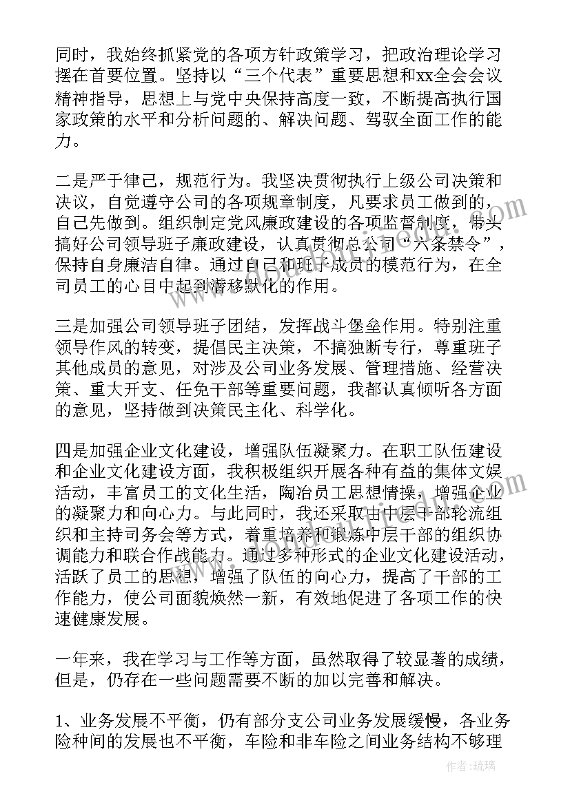 2023年总经理述职主要汇报(模板9篇)