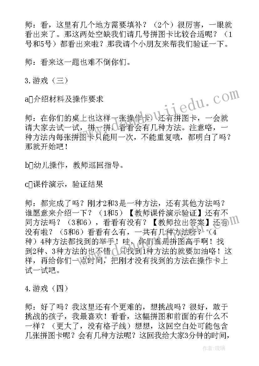 2023年大班分南瓜数学教案设计意图(精选7篇)