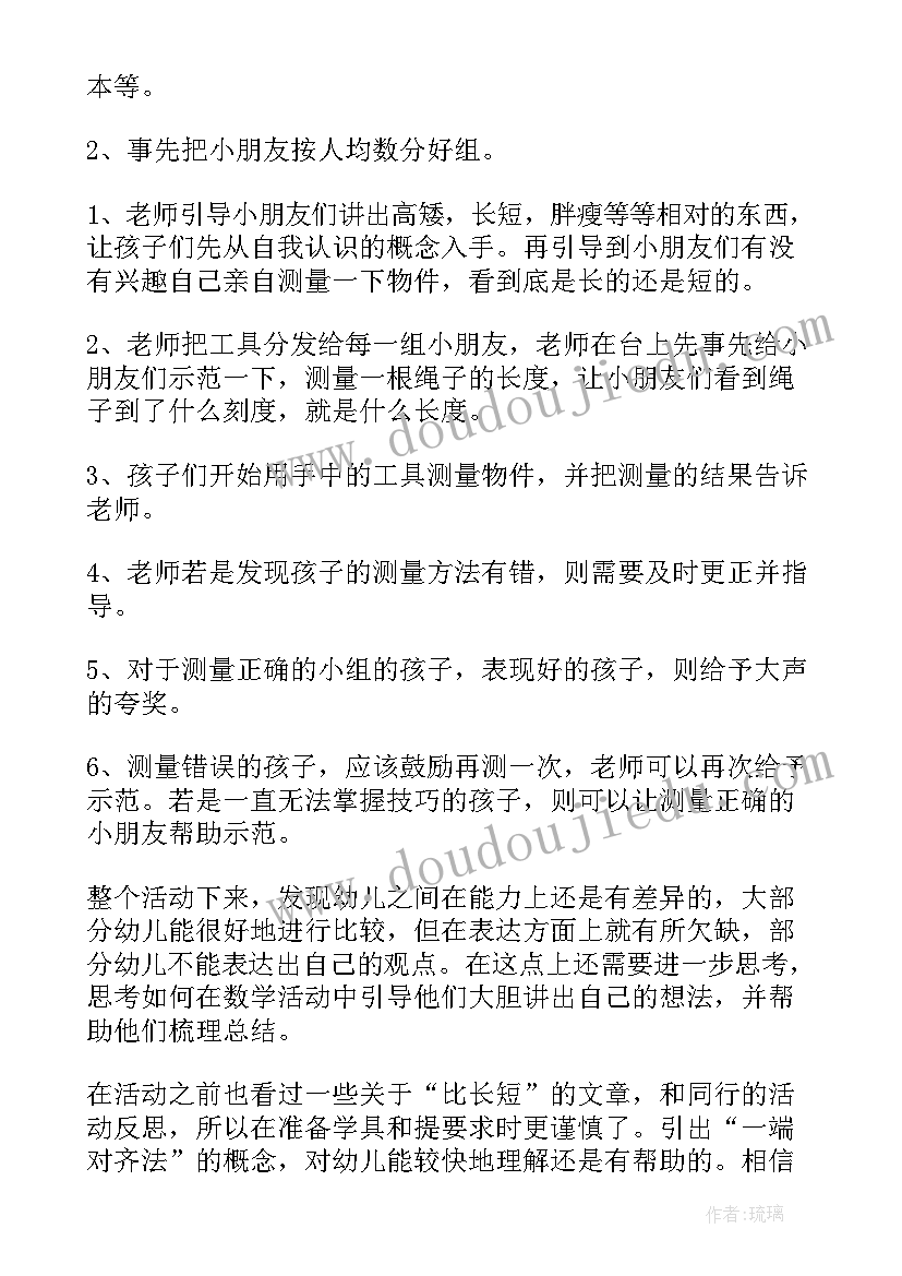 2023年大班分南瓜数学教案设计意图(精选7篇)