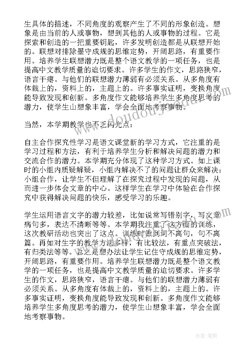 最新一年级语文课堂教学反思(优质6篇)