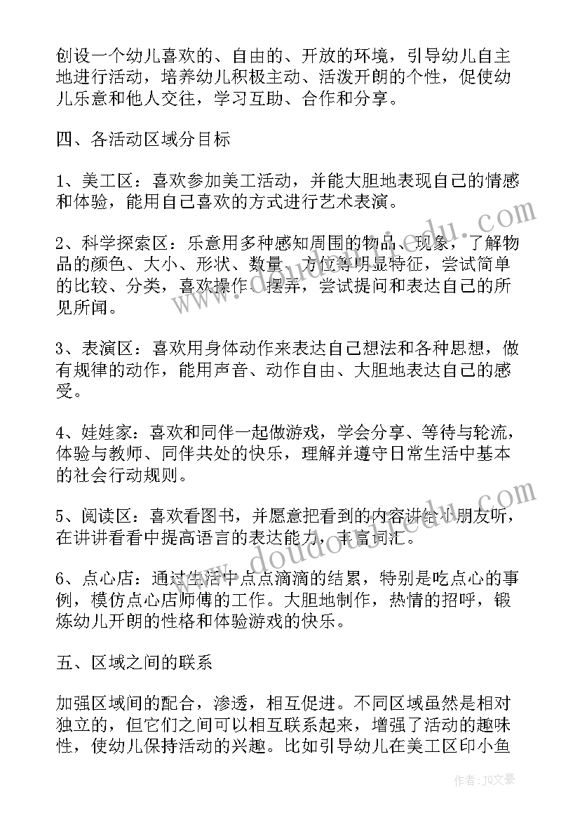 小学数学二年级学期计划(汇总10篇)