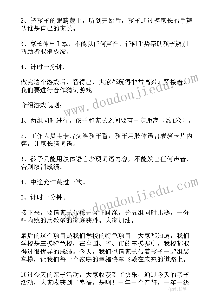 六一活动主持词开场白 幼儿园六一主持词庆六一活动主持词(大全9篇)