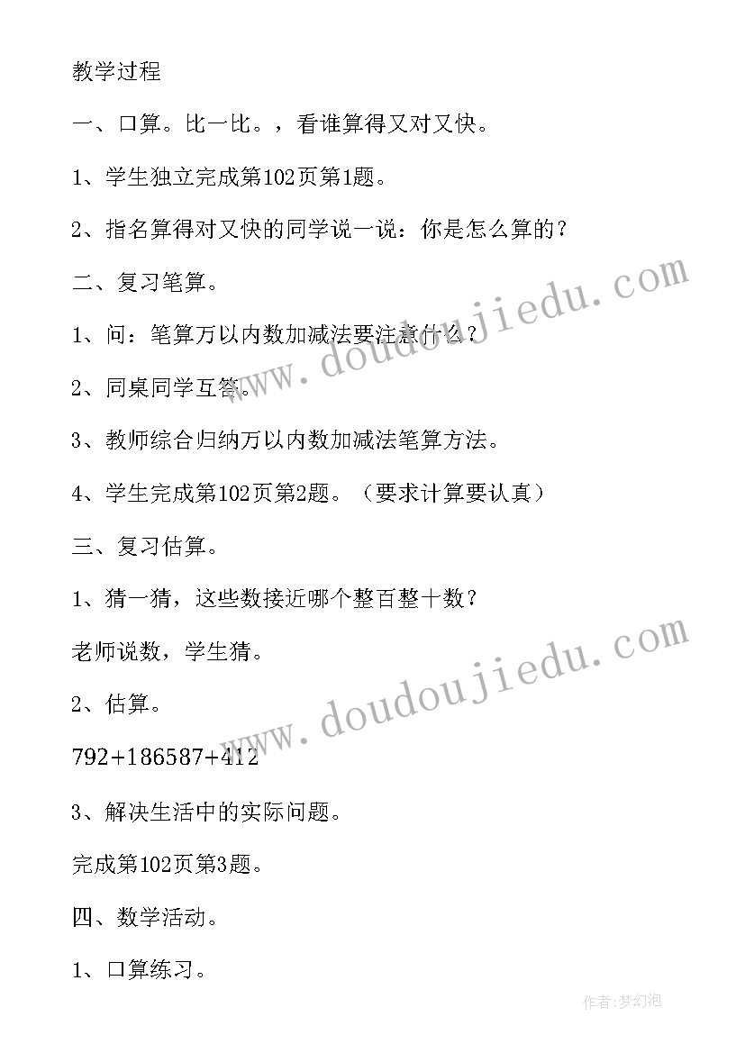 最新同分母分数加减法教学反思(模板6篇)