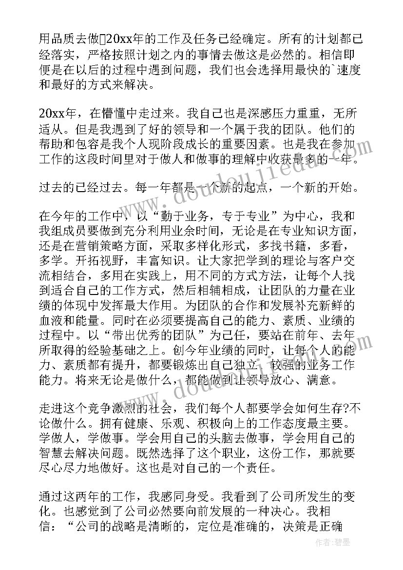 销售述职报告(汇总7篇)