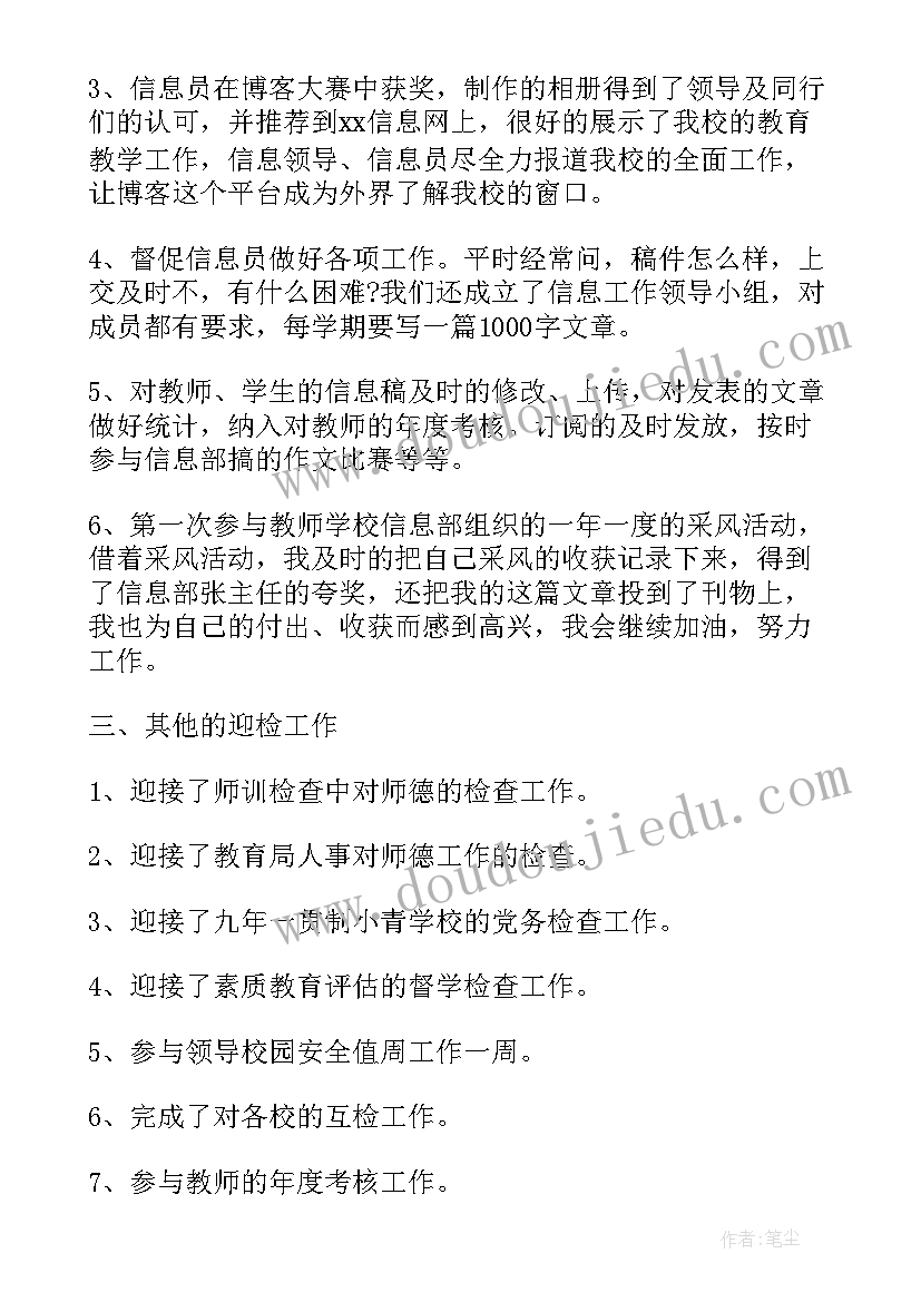 党务工作者述职报告 党务工作者工作总结(优秀5篇)