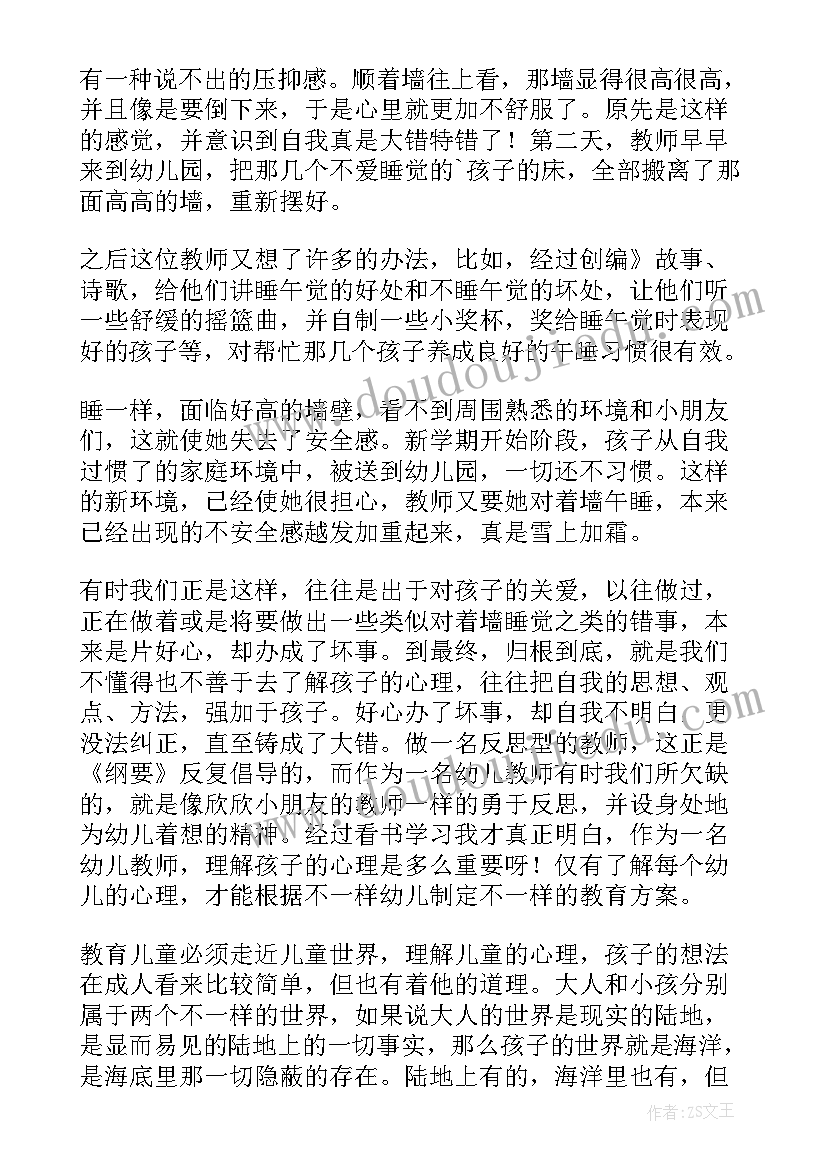 最新幼儿园教案教学反思 幼儿园教学反思(大全6篇)