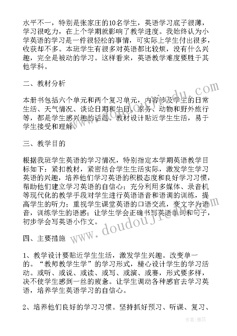 五年级英语教学计划及进度表 小学英语五年级教学计划(优秀5篇)