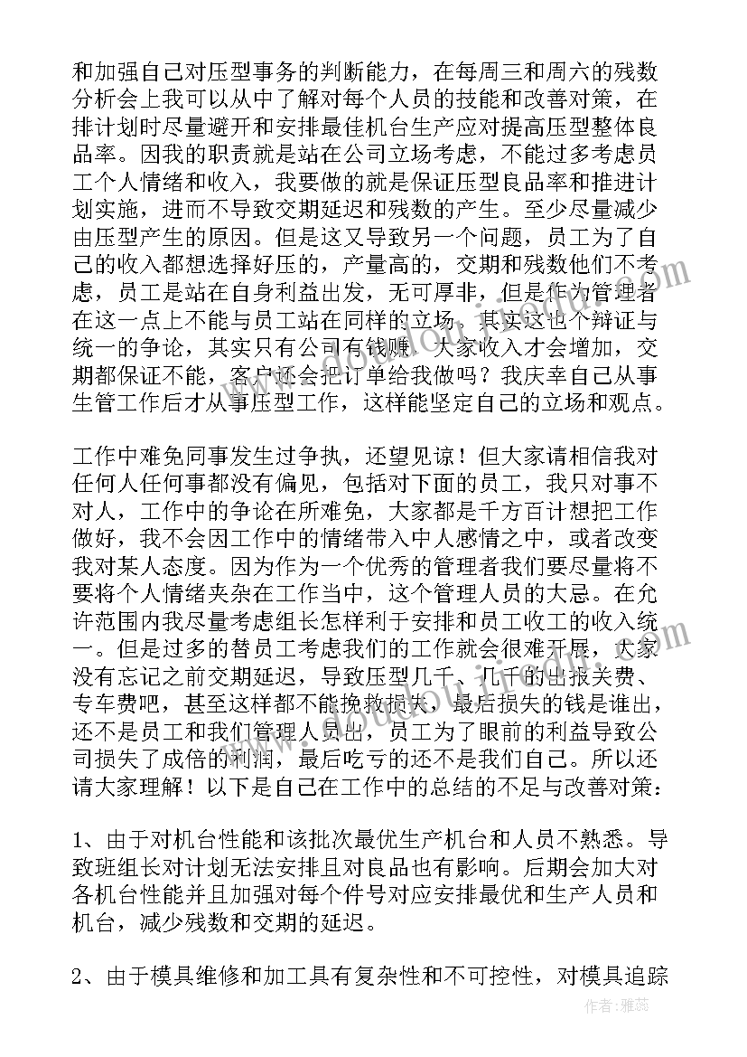 最新调度工作总结和计划(汇总5篇)