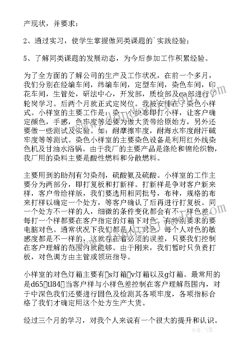 最新劳动教育实践报告 劳动教育的实践报告(通用5篇)