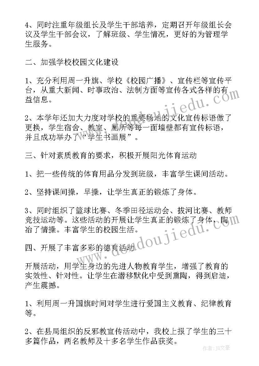 最新小学数学教师述职报告德能勤绩廉(优秀5篇)