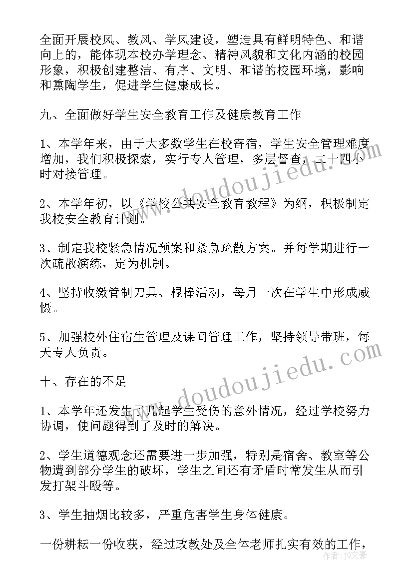 最新小学数学教师述职报告德能勤绩廉(优秀5篇)