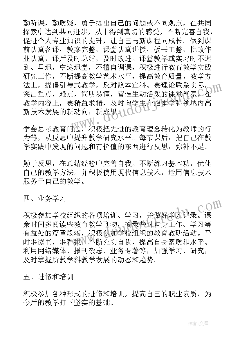 最新个人工作思路及计划 销售个人工作计划思路(实用5篇)